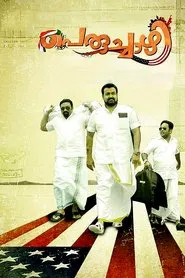 Peruchazhi movie poster