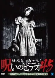 Honto Ni Atta! Noroi No Video 45 movie poster