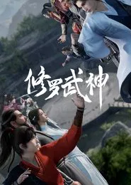 Poster da série Martial God Asura