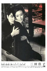 Temptation by Night movie poster