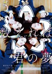 If You Count to Five, It's Your Dream movie poster