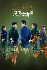 Checkmate tv show poster