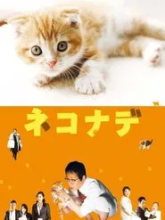 Poster do filme Nekonade