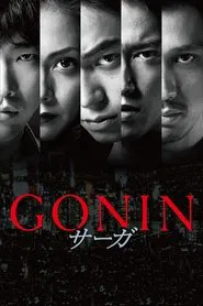 Gonin Saga movie poster