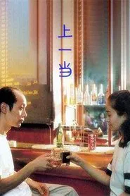 Conned Once movie poster