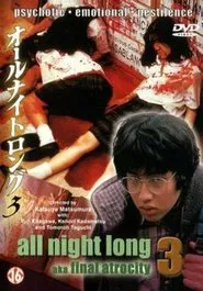 All Night Long 3: The Final Chapter movie poster