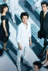Poster da série Lost ID