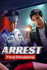Arrest Yang Qiangqiang movie poster