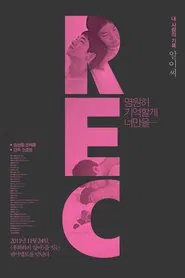 REC movie poster