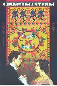 Silver Strings movie poster