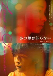 Leave in Summer movie poster