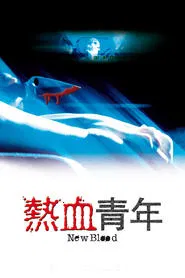 New Blood movie poster