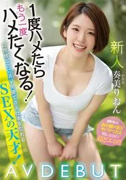 A Fresh Face Fuck Her Once, And You’ll Want To Fuck Her Again! These Natural Bodies Are So Amazingly Talented At Sex, Even An Adult Video Male Actor Will Forget That He’s On The Job! Her Adult Video Debut Rion Kanami movie poster