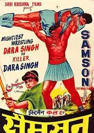 Samson movie poster