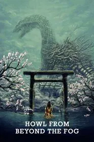 Howl from Beyond the Fog movie poster