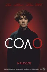 Poster do filme Solo