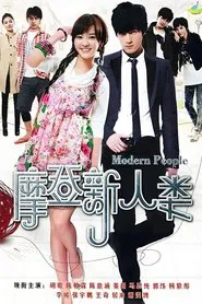 Modern People tv show poster