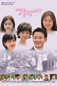 Let's Get Married tv show poster