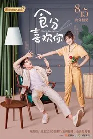 Meet in Gourmet Food tv show poster