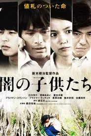 Children of the Dark movie poster