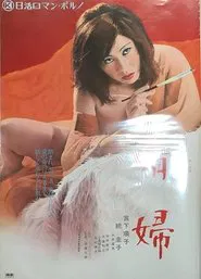 Mistress movie poster