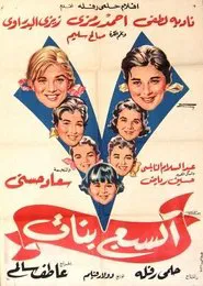 The Seven Daughters movie poster