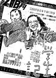 Poster do filme Schoolgirl Records