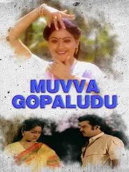 Muvva Gopaludu movie poster