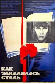 How the Steel Was Tempered movie poster