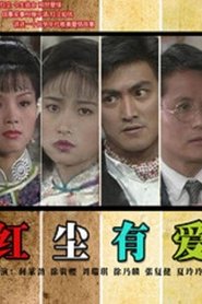 There is Love tv show poster