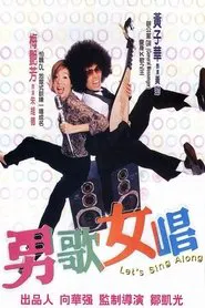 Let's Sing Along movie poster