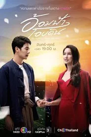 My Romance From Far Away tv show poster