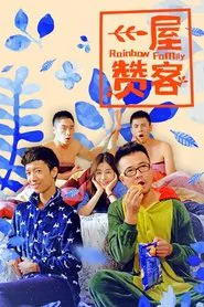 Rainbow Family tv show poster