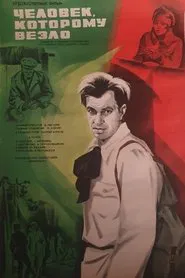 The Man Who Was Lucky movie poster