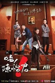 Poster da série Youth Power