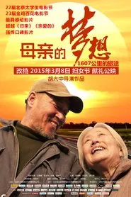 Mother's Dream movie poster