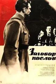 The Conspiracy of Ambassadors movie poster