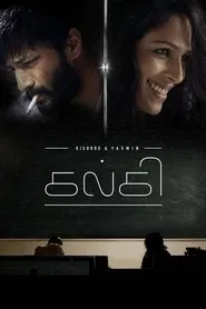 Poster do filme Kalki