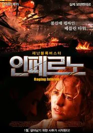 Raging Inferno movie poster
