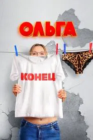 Olga tv show poster