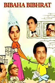 Bibaha Bibhrat movie poster
