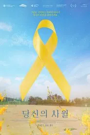 Yellow Ribbon movie poster