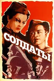 Soldiers movie poster