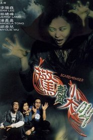 Scaremonger movie poster