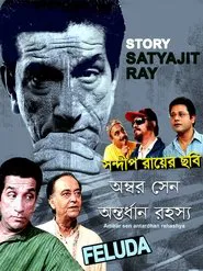 Ambar Sen Antordhan Rahasyo movie poster