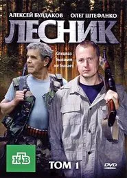 Poster da série Forester