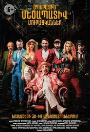 Operation: Honorable Beggars movie poster