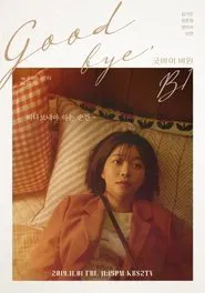 Goodbye B1 movie poster
