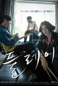 Poster do filme Play