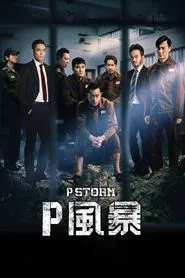 P Storm movie poster
